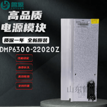 ֱDMP6300-22020ZģƵܵģ