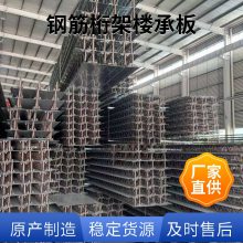 大跨度钢筋桁架楼承板TD7 型号 4.5 米无支撑跨度。