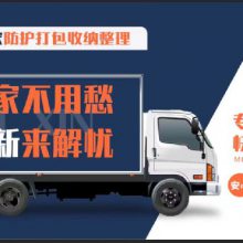 黄浦搬场公司电话