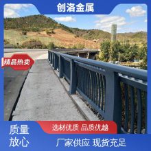 源头厂家 桥梁防撞护栏不锈钢 发货速度快 景区道路安全防护 创洛金属