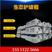 河北肥乡水泥护坡框平铺式护坡框库存充足规格齐全