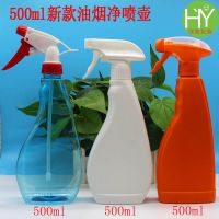 500mlPET PE塑料喷雾瓶 油烟净喷壶 汽车清洗剂喷雾瓶 清洁剂喷瓶