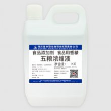 四川申联 五粮浓缩液 白酒勾兑酒用香精香料 增香增味 白酒调味剂