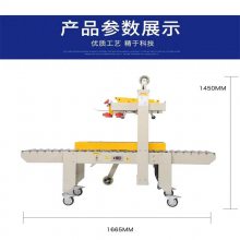 营口厂家定制口罩专用封箱机 ***FJ-6050自动折盖封箱机