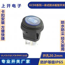 KCD8-11-FB1A-B-G-01防水船型开关圆形