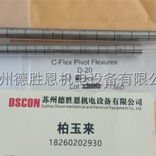 C-FLEXD-10 D-20 D-30 