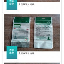 哪种印刷技巧是赛璐玢药品包装膜常用的