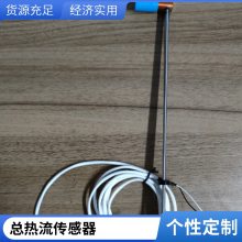 水冷型热流传感器 STT-12.7-50 锥形量热仪 满足标准ISO5660-1