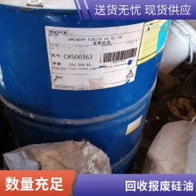 回收工业级二甲基硅油 粘度150 无色透明液体 作消泡、脱膜、油漆的添加剂