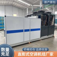 直膨式双向流净化空调机组静音吊顶式新风系统恒温恒湿空调新风机直膨式空调机组