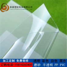 透明PVC软胶板 防水防烫防油免洗 餐桌垫茶几台布 塑料板0.2-5mm