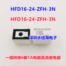 HFD16-5-ZFH/ZH-3N 05VDCһת61AHFD41-005-H귢Źʼ̵