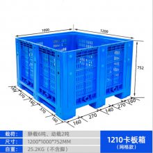 卡板箱 1210封闭款大号长方形塑料周转箱密封超大物流托盘箱