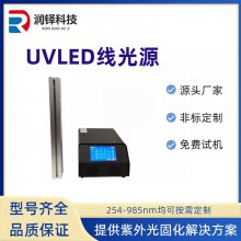 uvīˮ̻豸 led߹̻UVLED߹Դ10-600