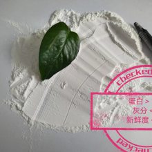 抗水新蛋白高蛋白原料灰分低小于1新鲜度低小于90