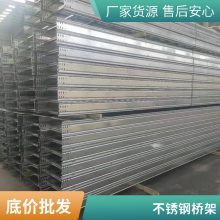 槽式镀锌防火弱电合金电缆桥架玻璃钢 使用寿命长定制生产
