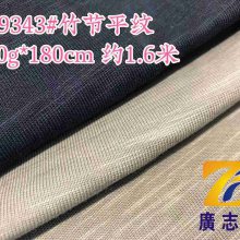 廣志豐9343#竹節(jié)平紋320克現(xiàn)貨竹節(jié)棉獨(dú)特紋理平紋兼具美觀與實(shí)用性適合休閑服童裝面料