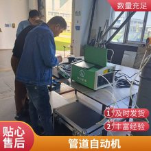 轻巧便携特气管件焊机智能全位置微焊管道自动焊接机生物医药光