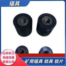 KM19-1860锻打锚环 40Cr 锚具夹片为 20CrMnTi 矿用支护锚环夹具