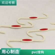 矿用水袋风筒挂钩 煤矿隧道风管风袋 S型铁质/塑料钩