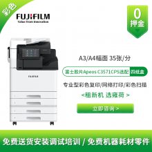 ��ʿ��ƬApeos C3571CPS��ɫ��ӡ������ ��ʿʩ�ּ��⸴ӡ��ӡ��