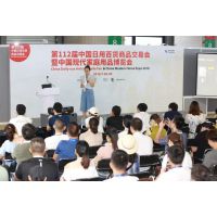 2019年***13届百货会