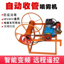 电动三轮车打药机/ 自动卷管打药机 /新型遥控式果园打药机价格