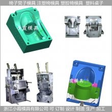 黄岩注塑模具公司儿童扶手椅子模具