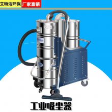 吸尘器生产厂家_艾特洁_TK5032VAC旋风除尘吸尘机_厂房工业吸尘车_工业吸尘器