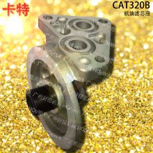 适配于CAT320B卡特320B挖掘机发动机机油滤清器机油格座