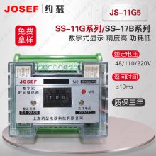JOSEFԼɪ JS-11G5ž̬ʱ̵ ڳǽͨʯͻ Χֱ۷