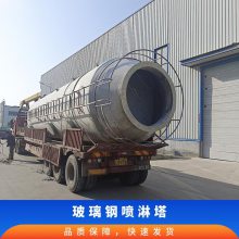 盛润玻璃钢喷淋塔 脱硫脱硝废气吸附净化 空气处理排放设备定制