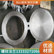 八字盲板 长高颈不锈钢碳钢合金对焊法兰新标20592-2009