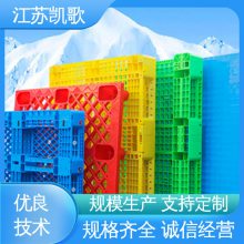 仓库熟胶垫仓板 耐油污 耐腐蚀 底部加厚增加防滑行 凯歌