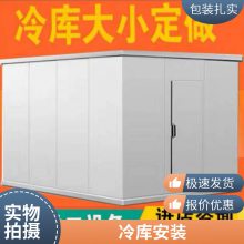 固德制冷 冷库安装 生鲜冷藏库 全套设备大小型上门安装