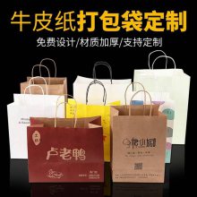 加厚牛皮纸袋 手提袋 打包外卖袋子 礼品袋 定做包装袋 服装购物袋定制