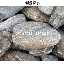 品味泰山石自然美-温州泰山石景观-别墅泰山石切片