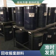 上 海 回收色素碳黑 碳黑330N 550N 气相白炭黑 免费上门评估