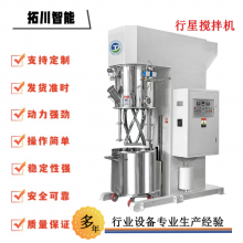 200L胶水捏合机 高粘物料 AB胶真空双行星脱泡搅拌机