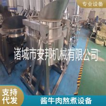 1000型不锈钢煮锅 圆形酱猪蹄入味锅 电加热导热油鸭舌鸭头卤煮锅