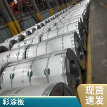 无缝压型彩涂板 复合彩钢瓦铁皮瓦