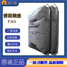 德国朗盛 阻燃 聚酰胺6 PA6 Durethan -B 30 S F30 000000 通用 注射成型