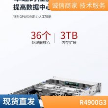 H3C»R4900 G3 G5 2U˫·ʽERPݿ洢