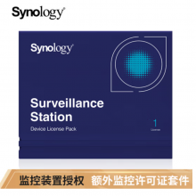 群晖（Synology） 摄像头授权码DeviceLicensePack监控许可证 网络存储配件1路