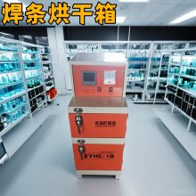 自控远红外焊条烘干箱 ZYHC100公斤焊剂烘干箱 恒温双开门焊条烘箱