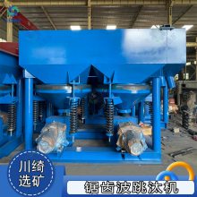 锯齿波跳汰机 下动型双室动力选矿机 重晶石煤矸石重力分选机