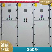 抽出式GGD低压开关柜柜体外壳 新柜电气 支持根据图纸定做