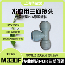 ӦPOK M330A ȫԶСϴ»㲿ԭ ĥ