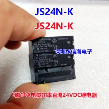 JS1-12V -Fȫԭװ£̵ JS-24N-K