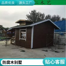 防腐木木屋户外景观别墅定制建造单层木质农家乐生态小别墅木房子